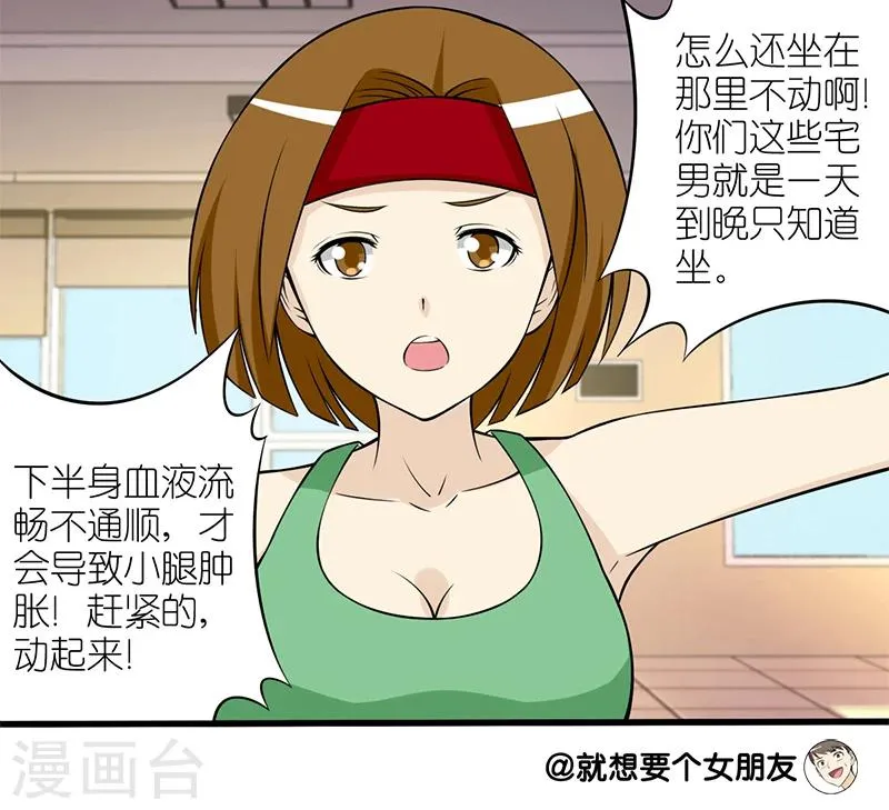 第97话 只要30元 第9页