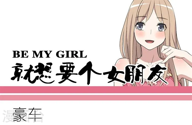 第102话 豪车 第1页