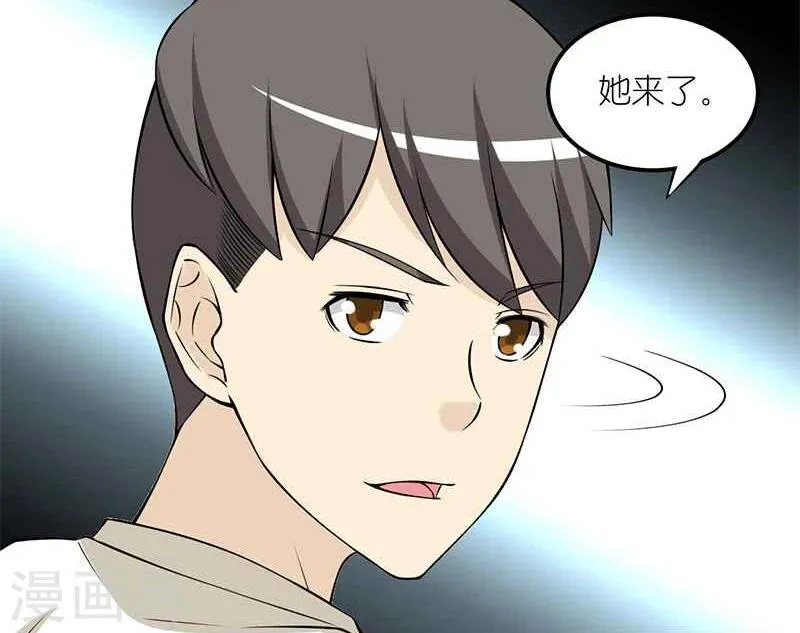 第110话 英雄救美 第4页