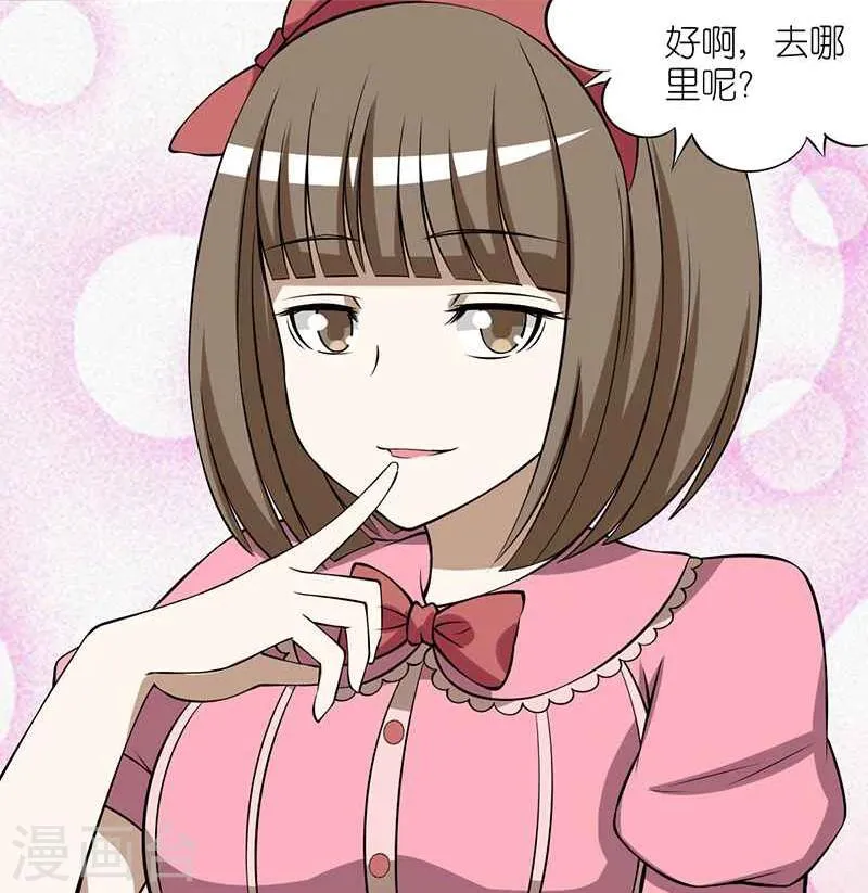 第110话 英雄救美 第7页