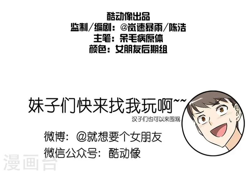 第110话 英雄救美 第9页