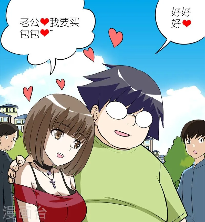 第115话 有钱的感觉 第7页
