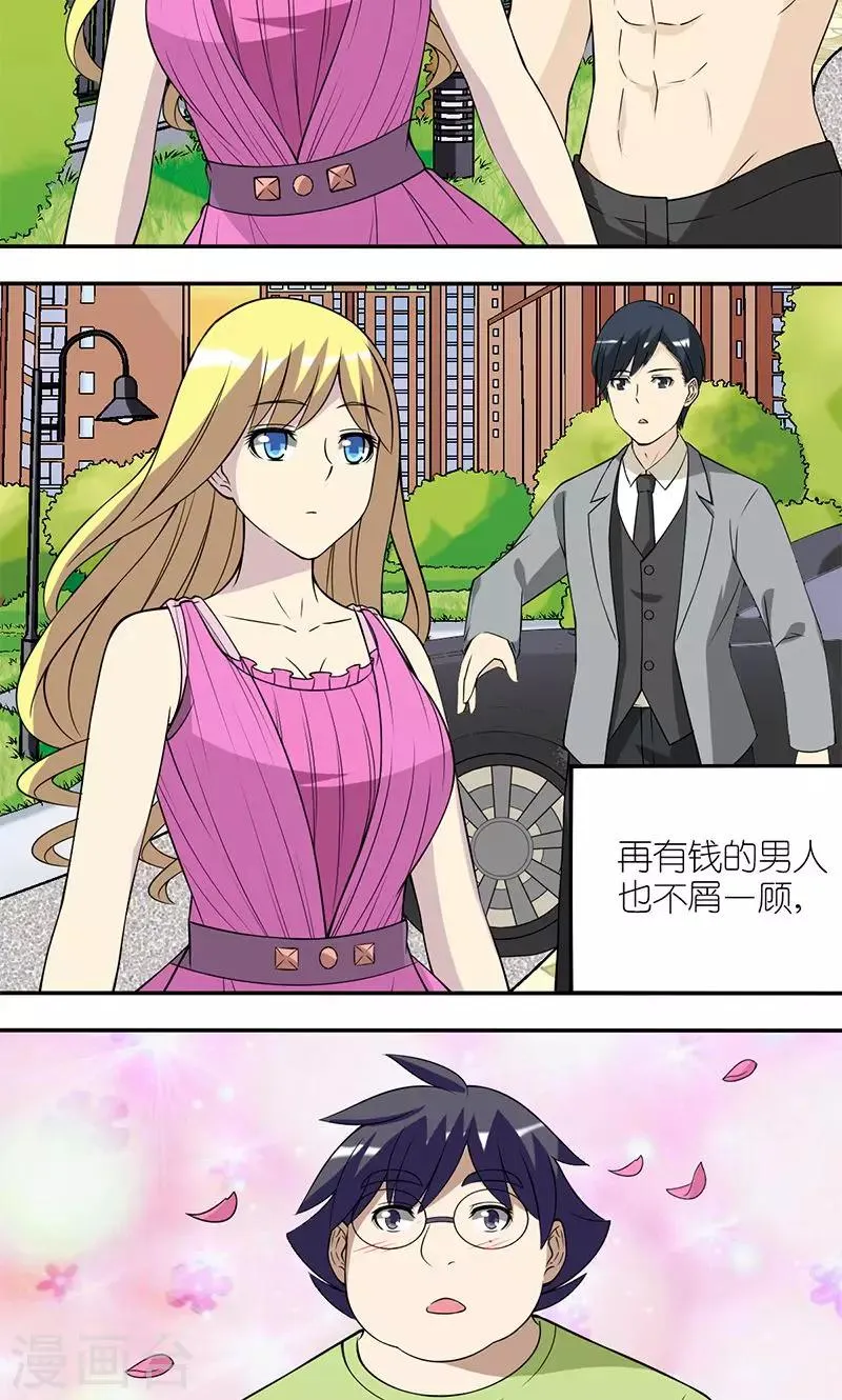 第128话 命中注定 第3页