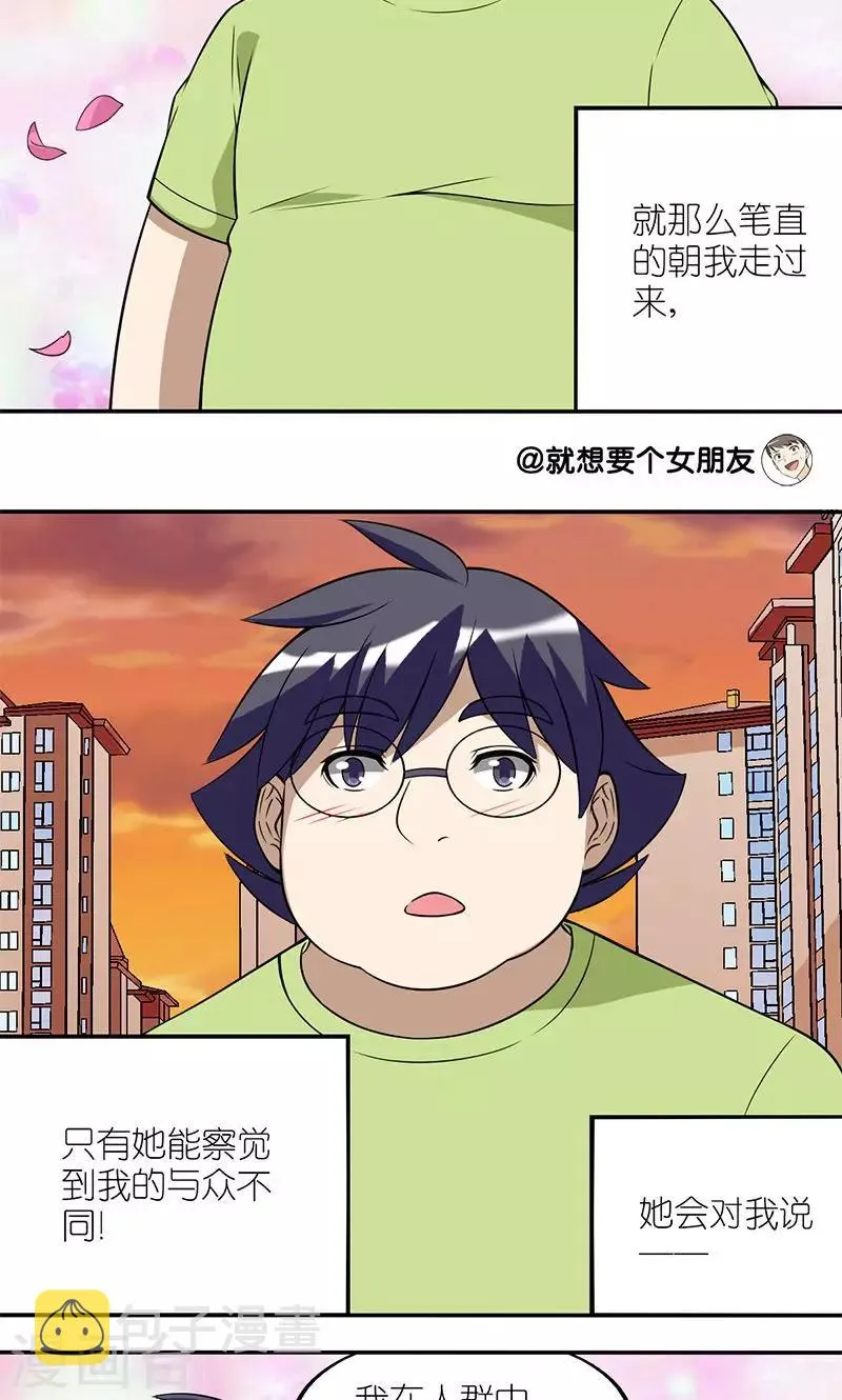 第128话 命中注定 第4页