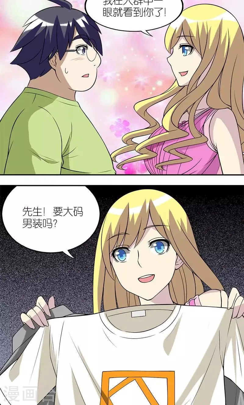 第128话 命中注定 第5页