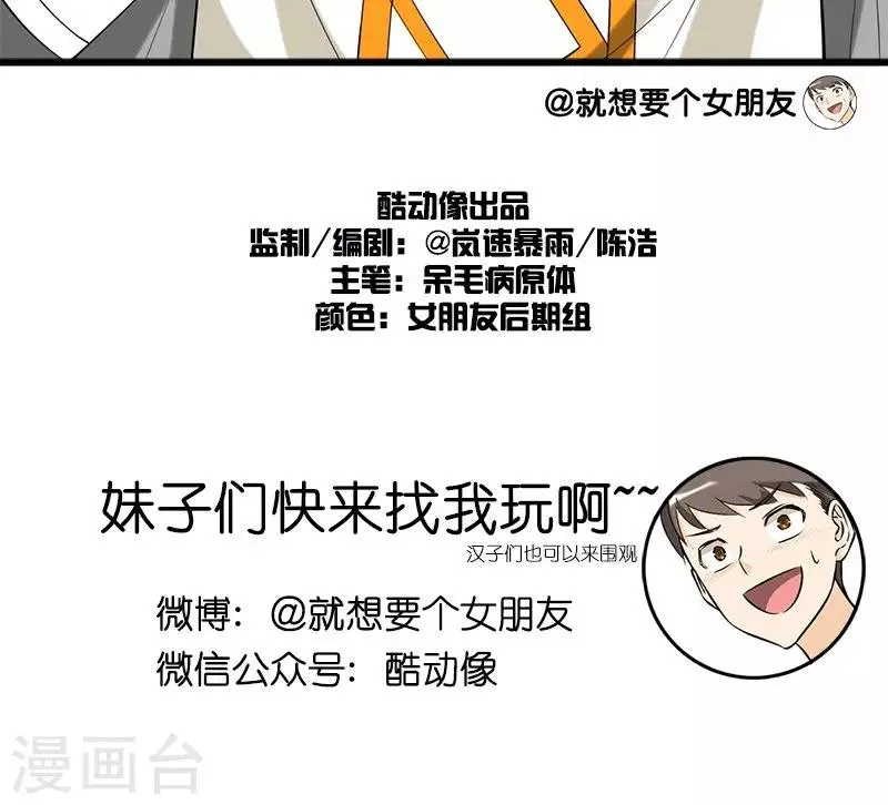 第128话 命中注定 第6页