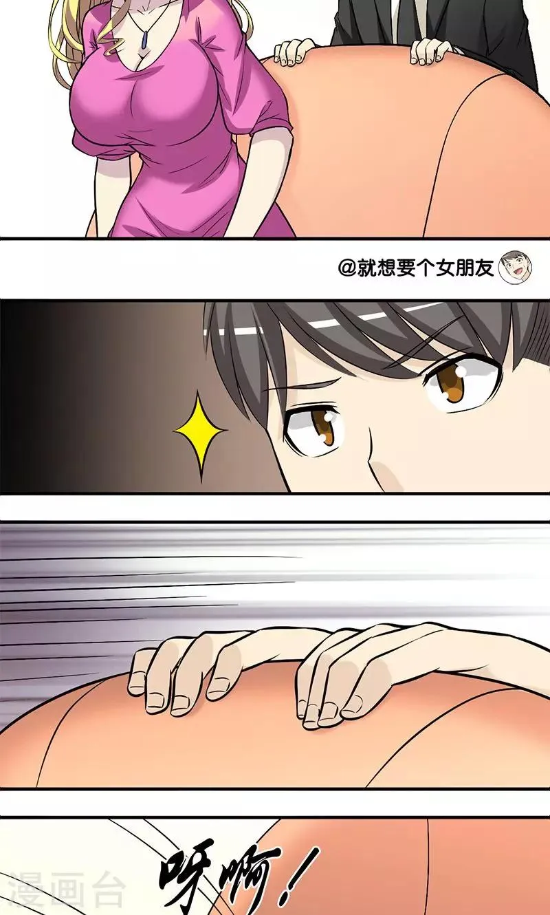 第138话 绅士 第4页