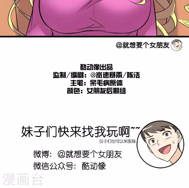 第138话 绅士 第8页