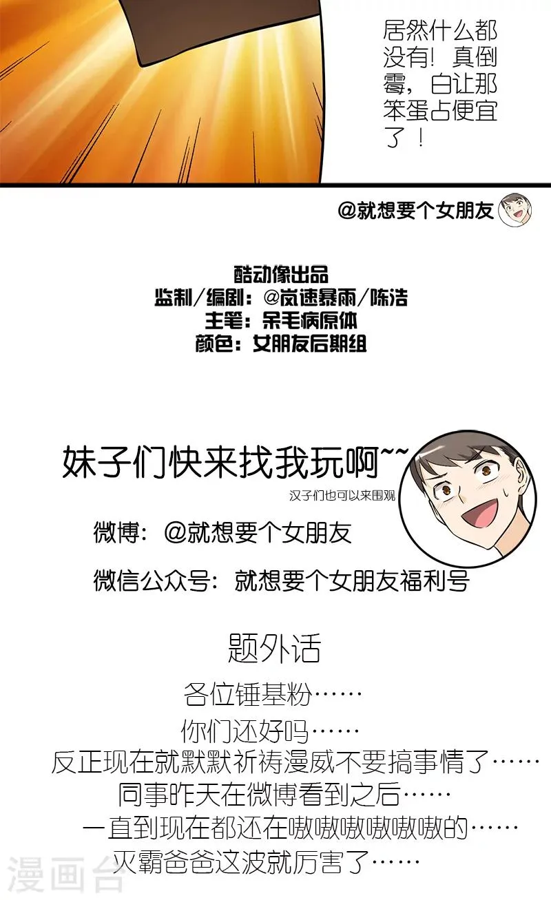 第202话 艳遇 第5页