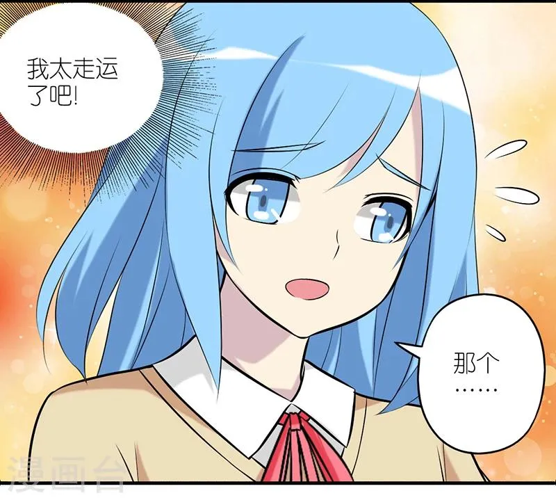 第227话 网恋 第6页
