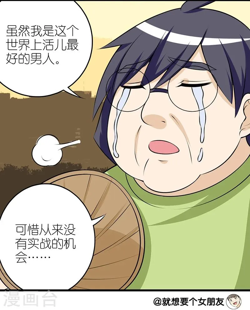 第238话 魔法师的礼物 第10页
