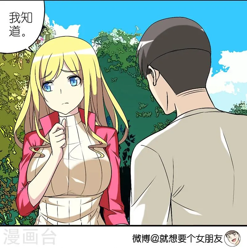第302话 不在 第3页