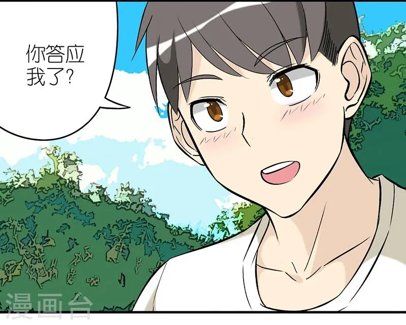 第302话 不在 第4页
