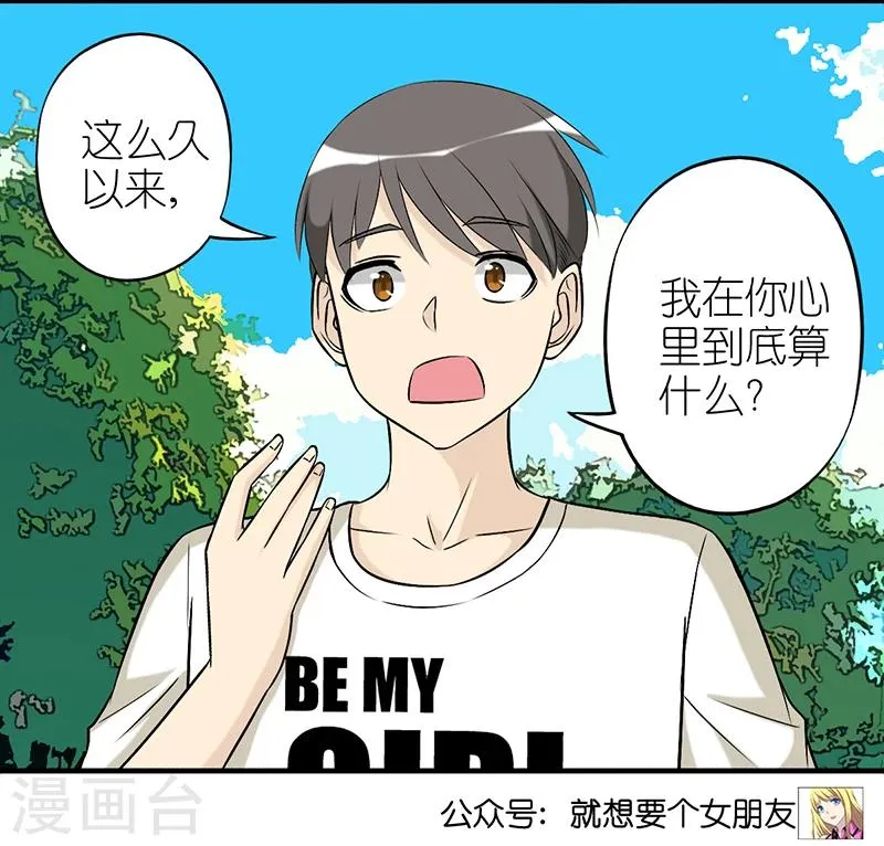 第302话 不在 第6页