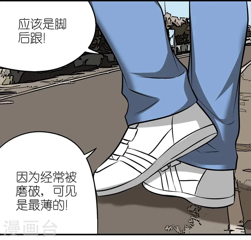第306话 皮肤 第5页
