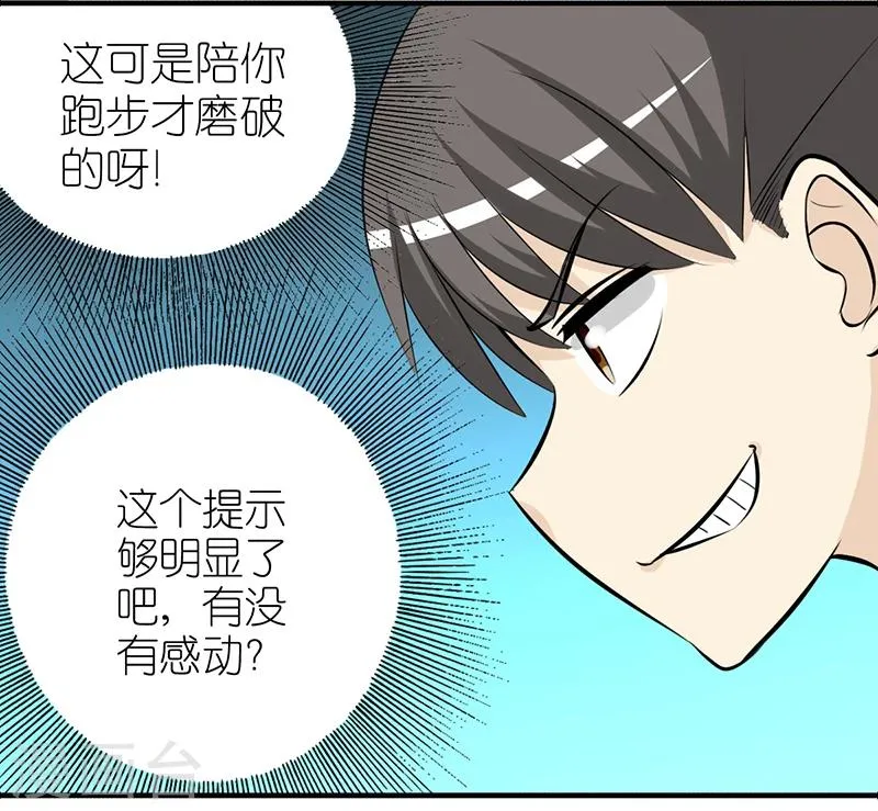 第306话 皮肤 第6页