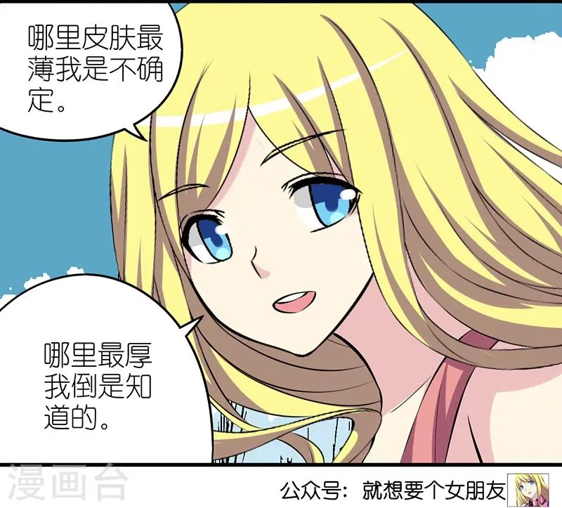 第306话 皮肤 第7页
