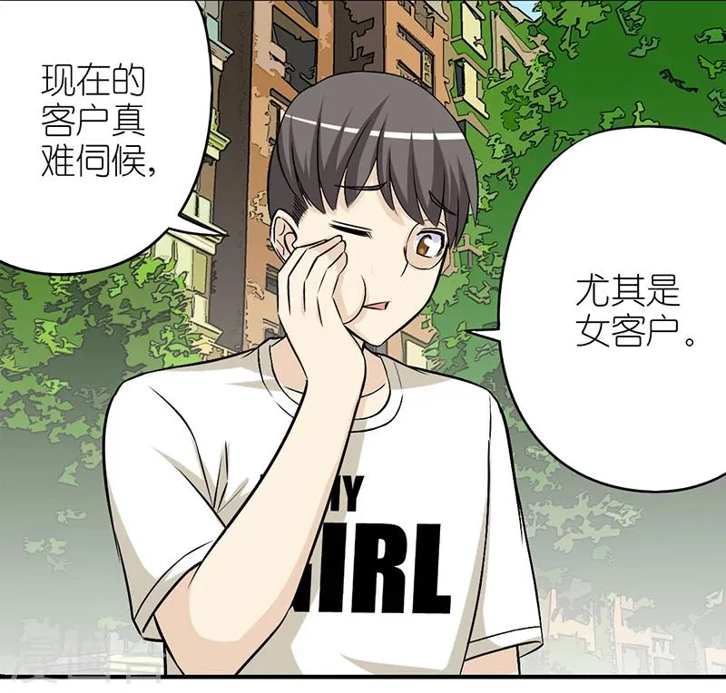 第310话 称呼 第2页