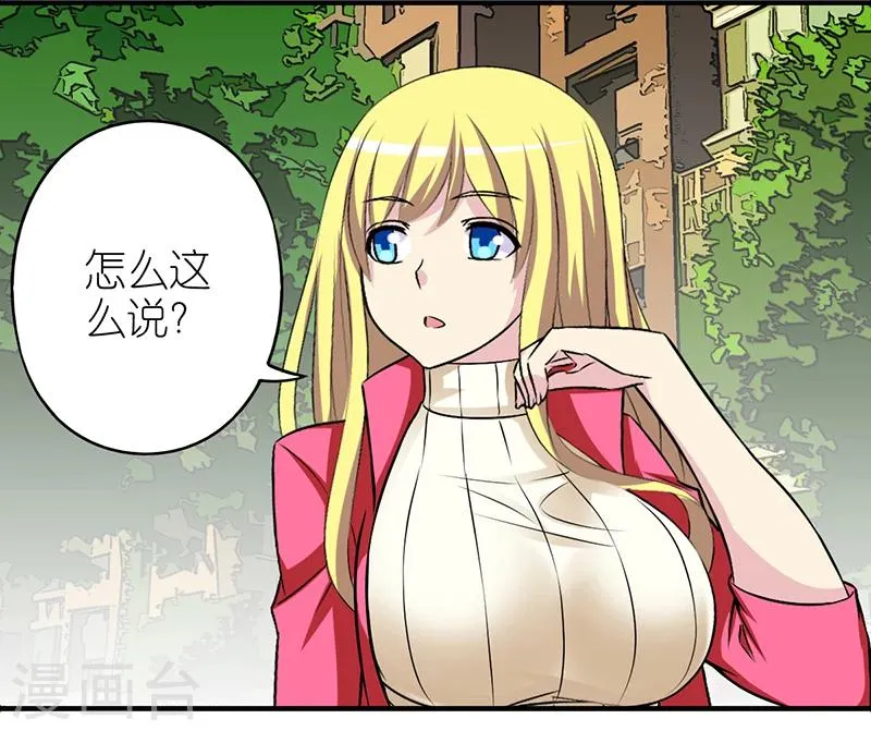 第310话 称呼 第3页