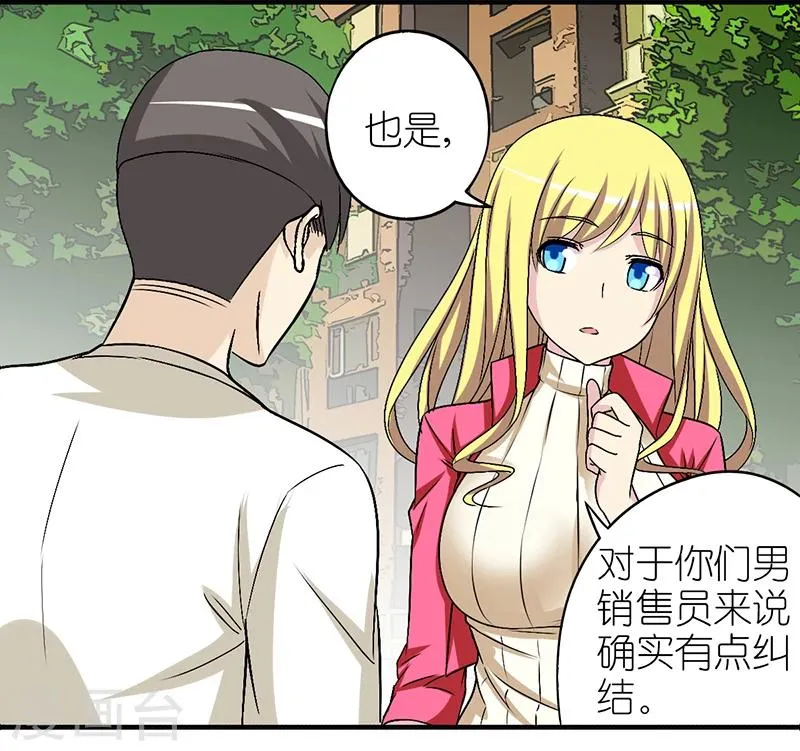 第310话 称呼 第5页