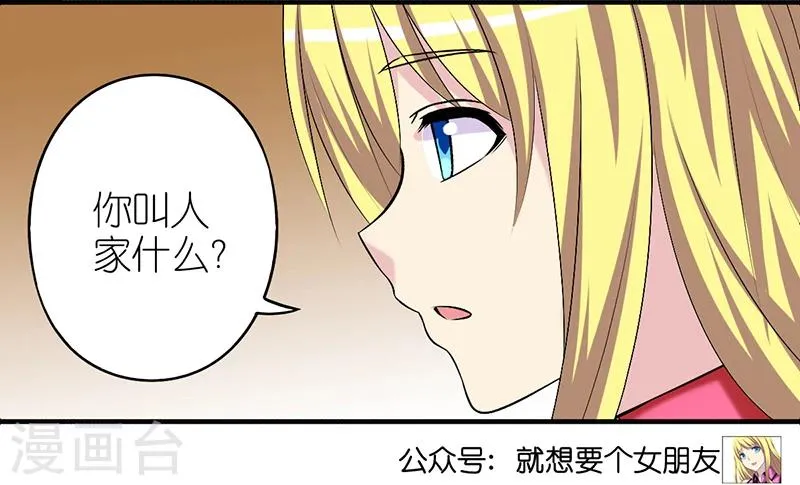 第310话 称呼 第7页