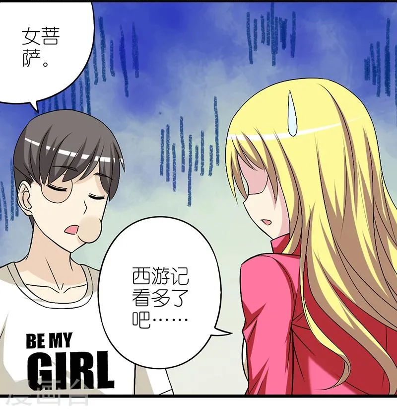 第310话 称呼 第8页