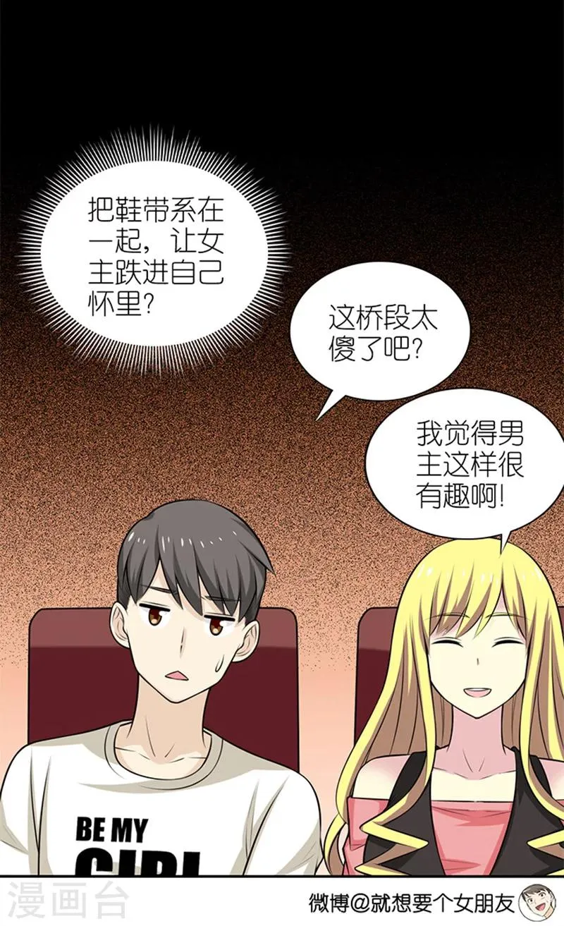 第322话 告白系列之为爱主义 第3页