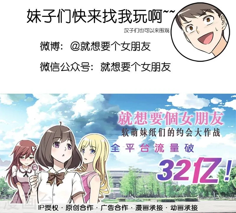 第336话 小浪漫 第9页