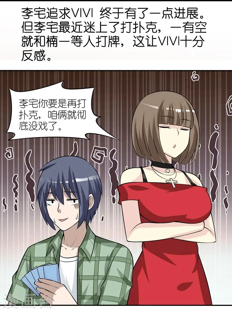 第338话 李宅的招 第2页