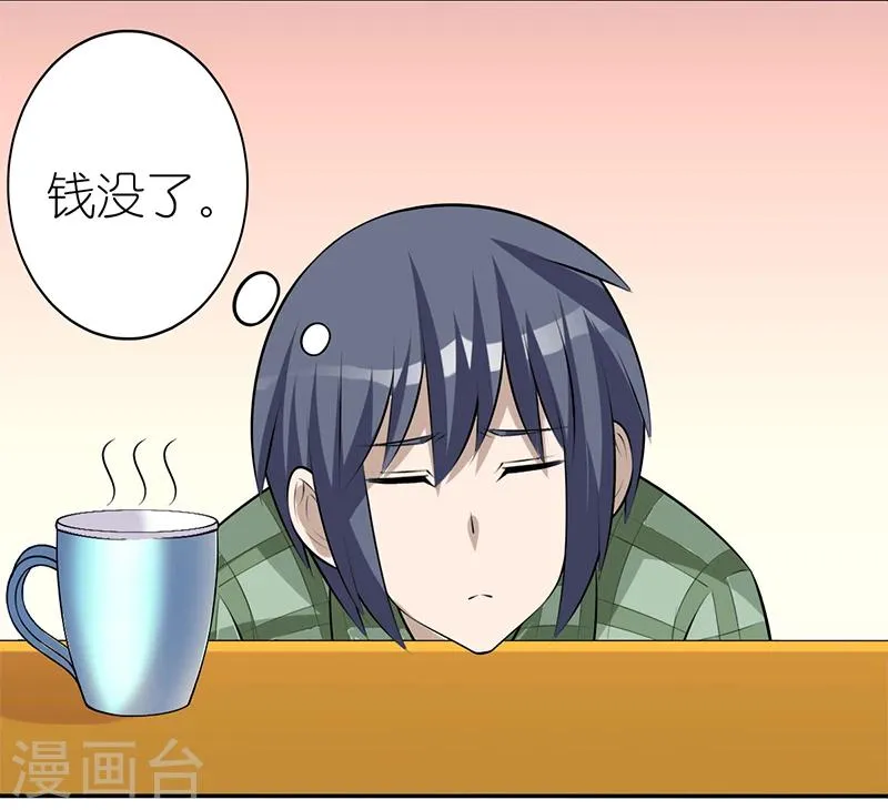 第338话 李宅的招 第6页