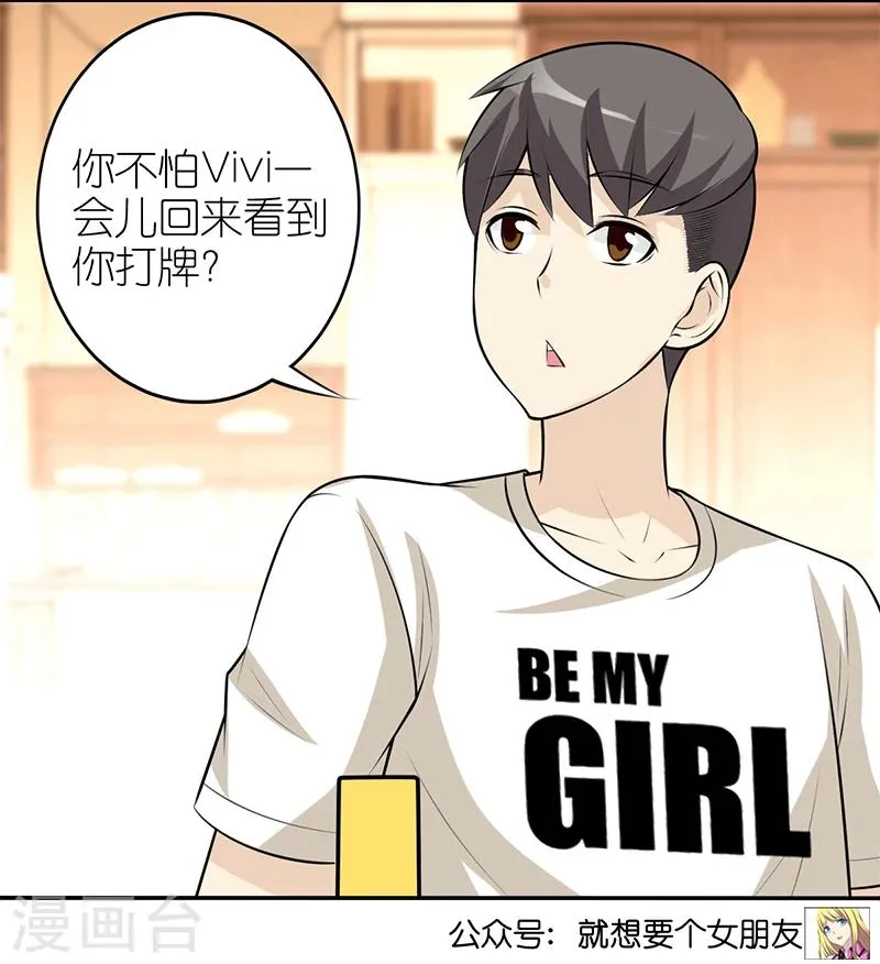 第338话 李宅的招 第9页