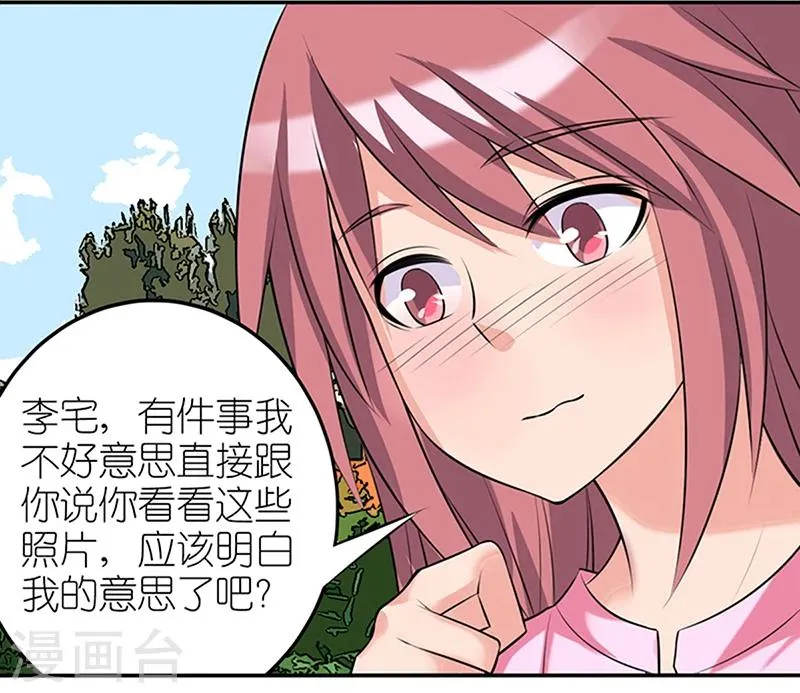 第362话 好像很有道理 第6页