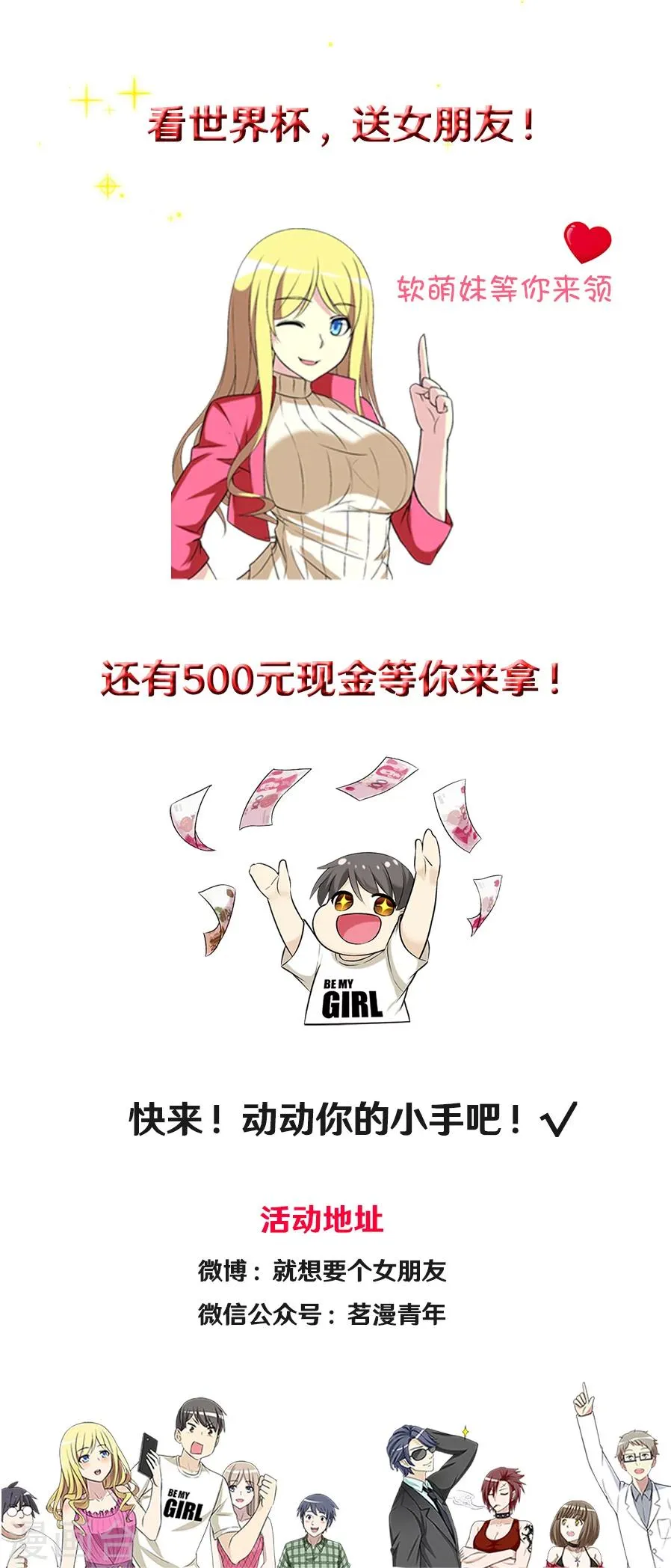 第364话 悲剧的贝塔 第8页