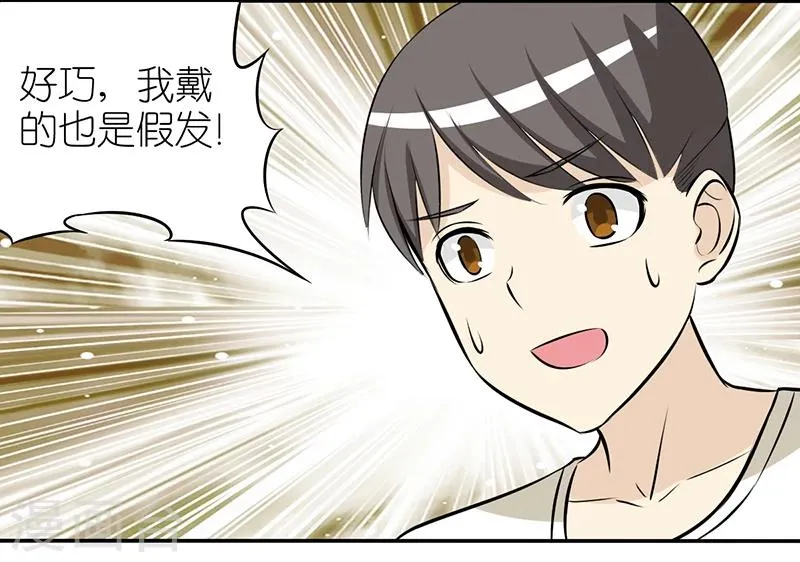 第366话 相亲 第5页