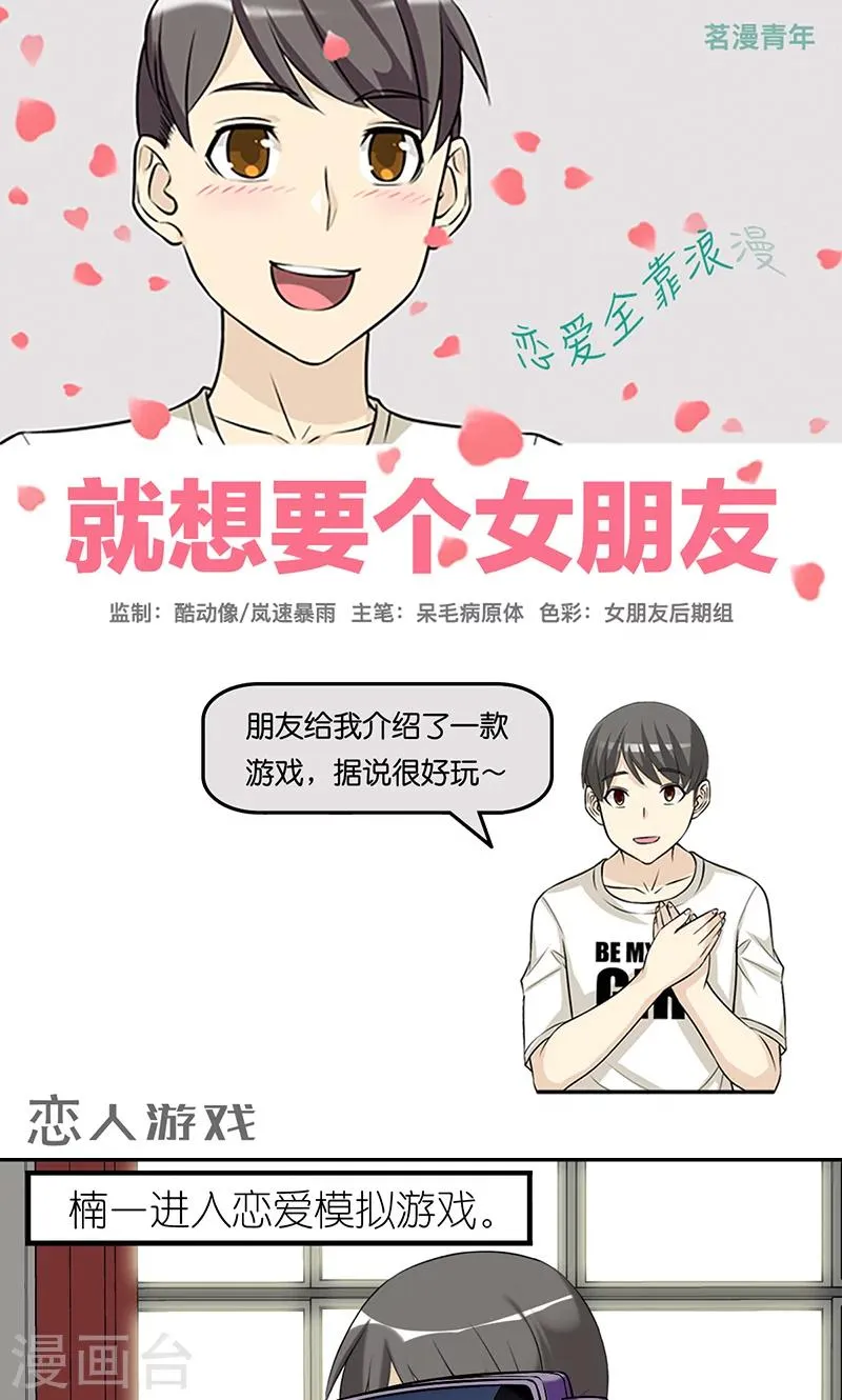 第404话 恋人游戏 第1页