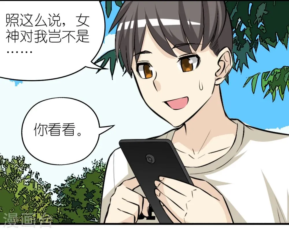 第406话 如何判断好感度 第6页