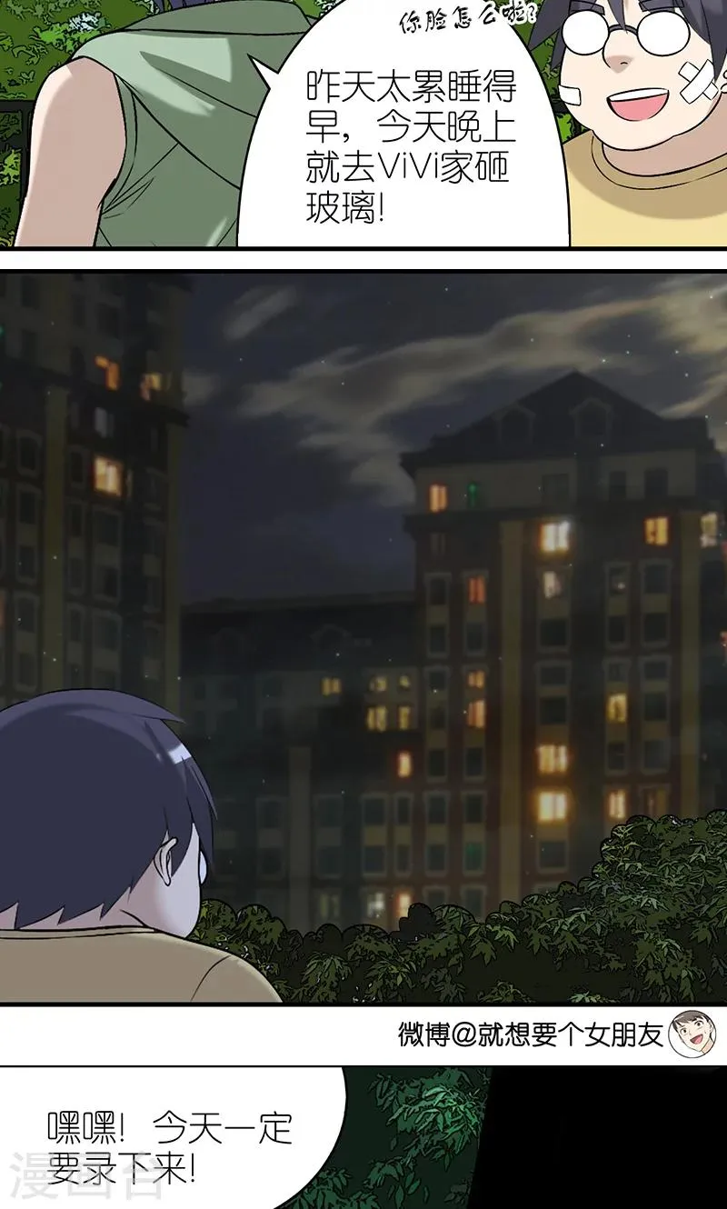 第410话 出乎意料的结果2 第2页