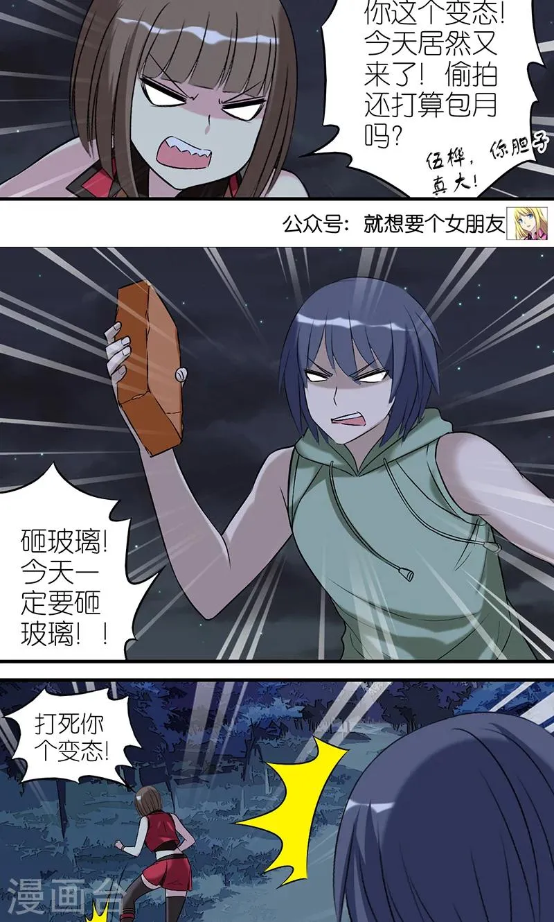 第410话 出乎意料的结果2 第4页
