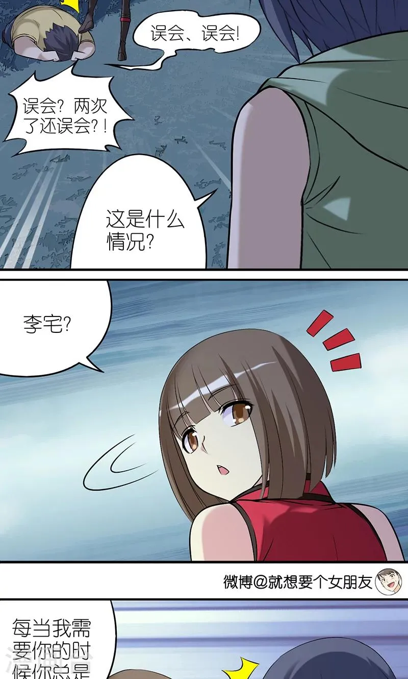第410话 出乎意料的结果2 第5页