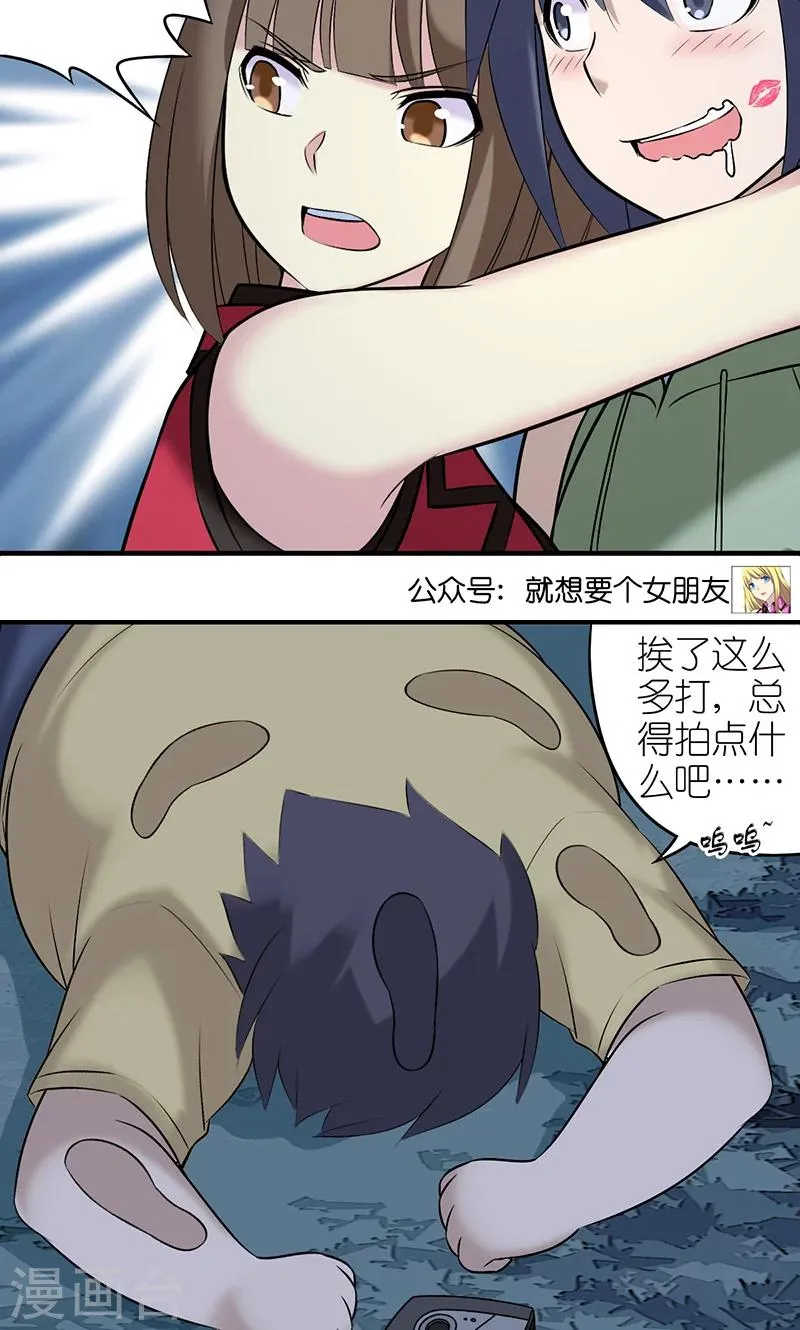 第410话 出乎意料的结果2 第8页