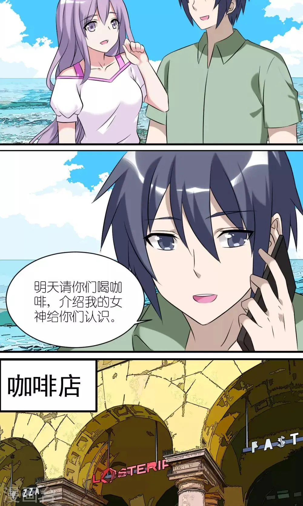 第429话 李宅的新女友 第2页