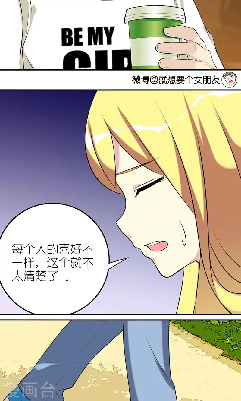 第437话 喜欢便宜的 第4页
