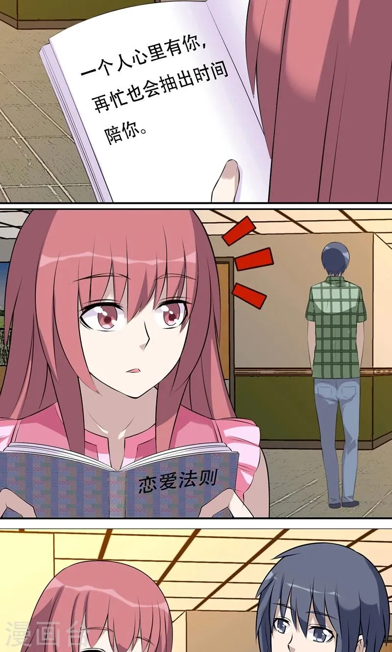 第443话 不客气 第2页