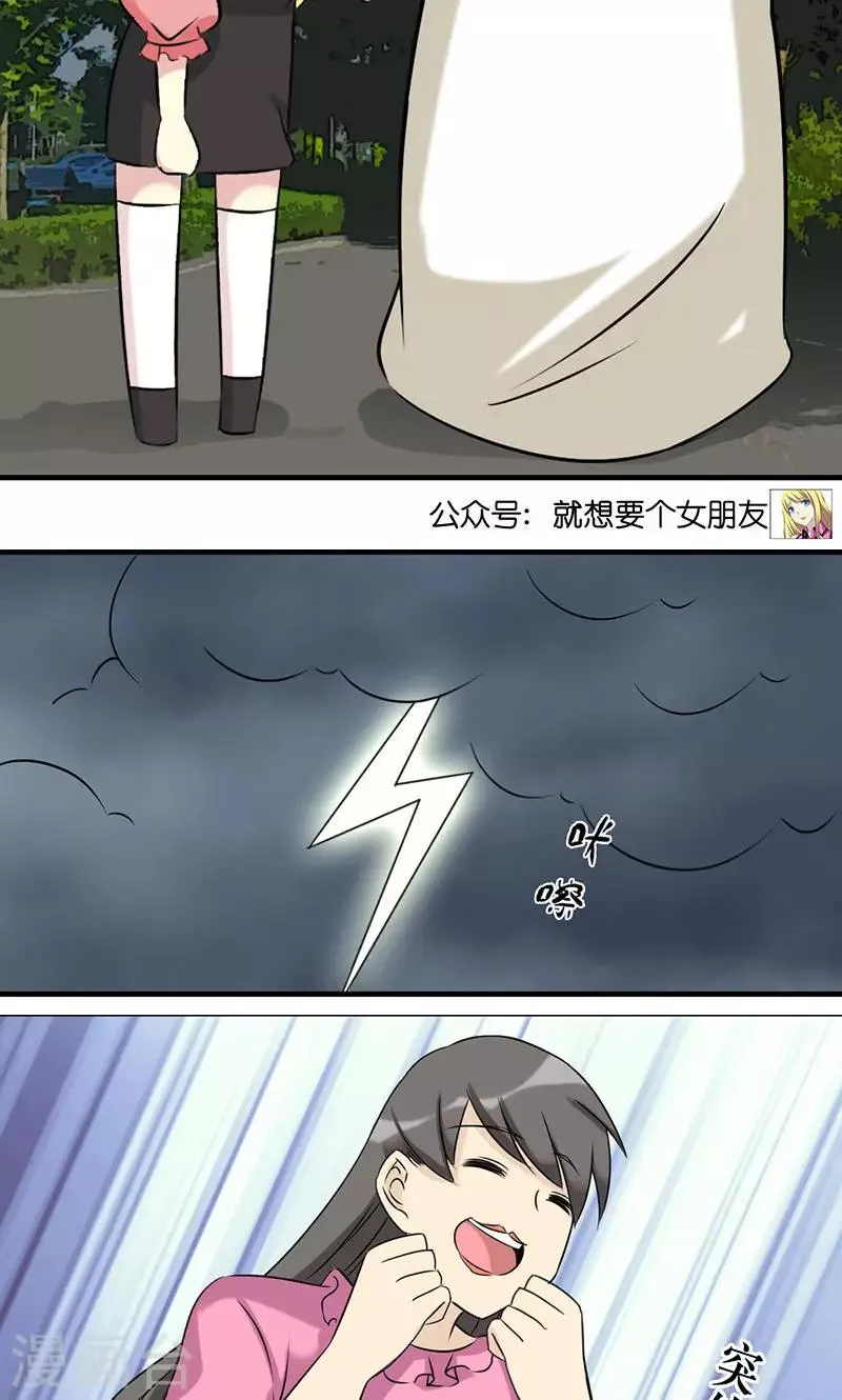 第463话 洋娃娃 第6页