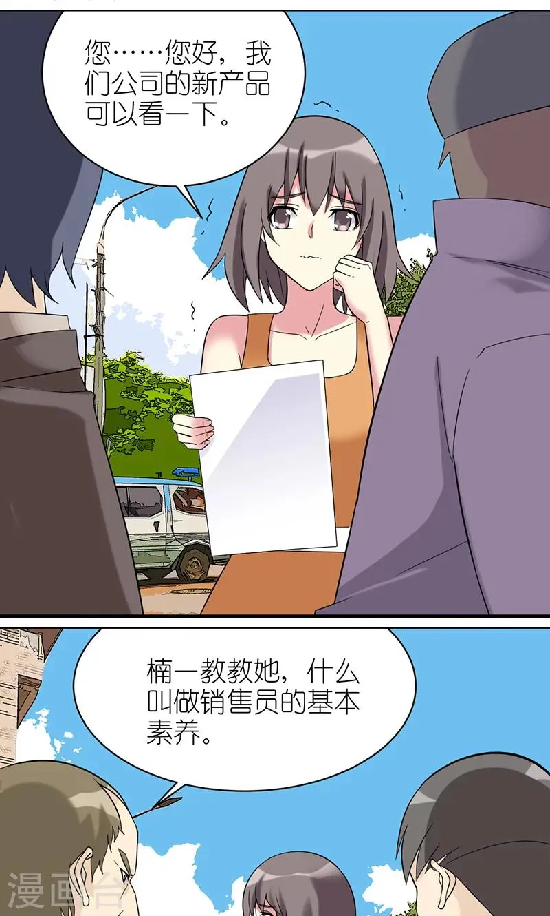 第464话 钱是关键 第2页