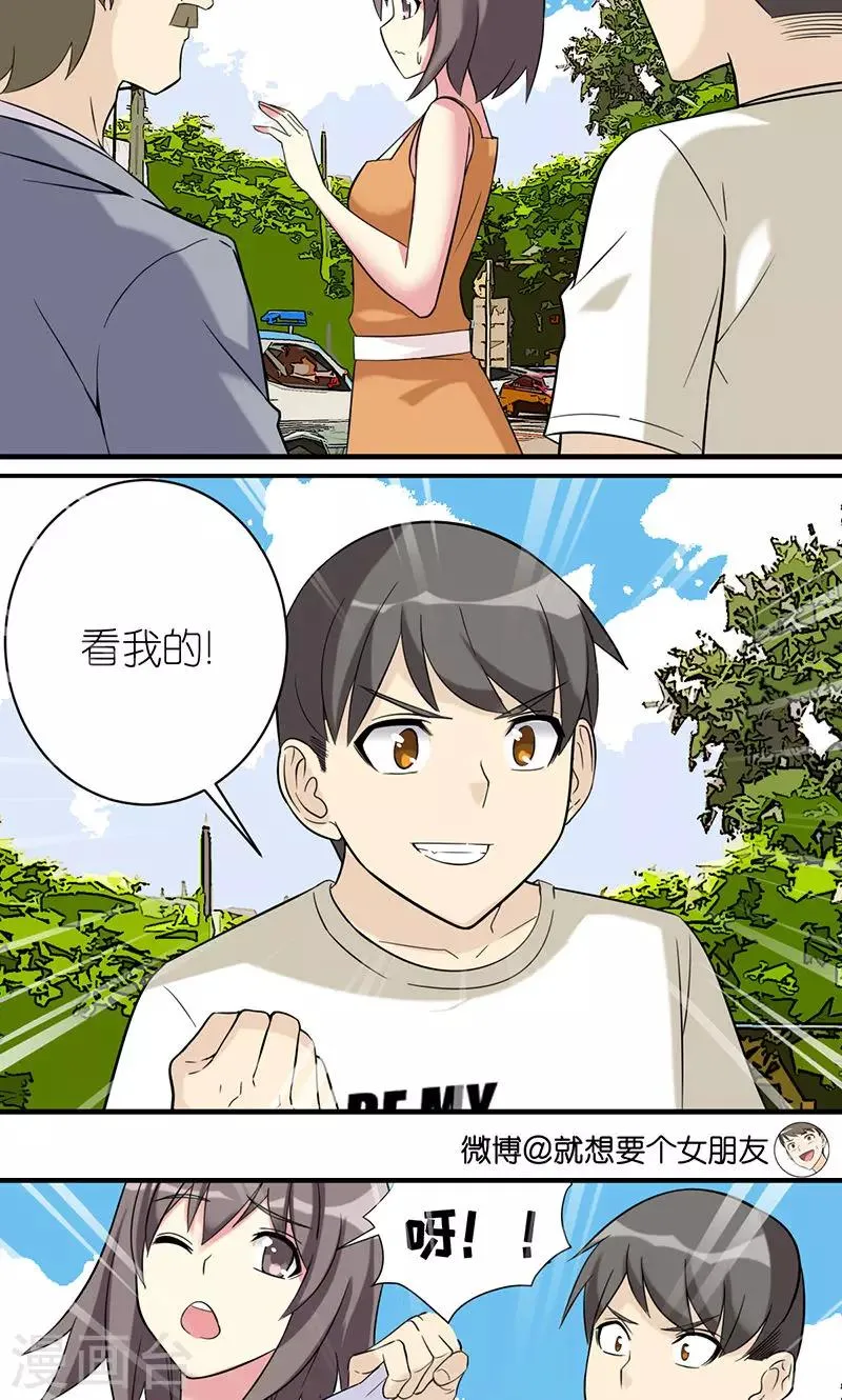 第464话 钱是关键 第3页