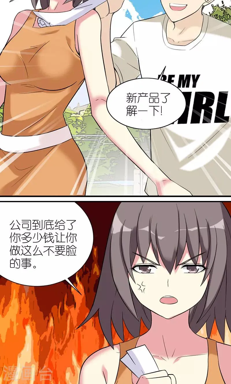 第464话 钱是关键 第4页