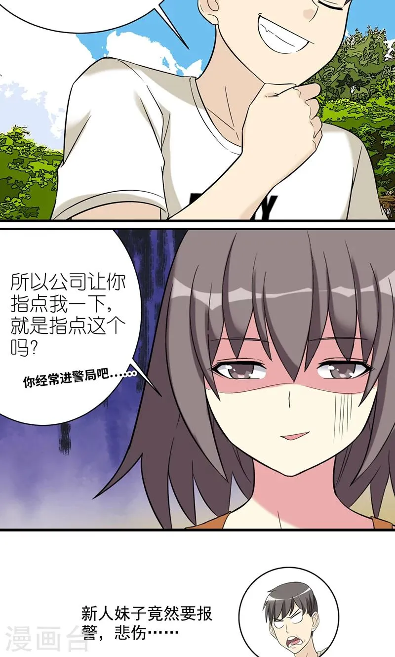 第464话 钱是关键 第6页