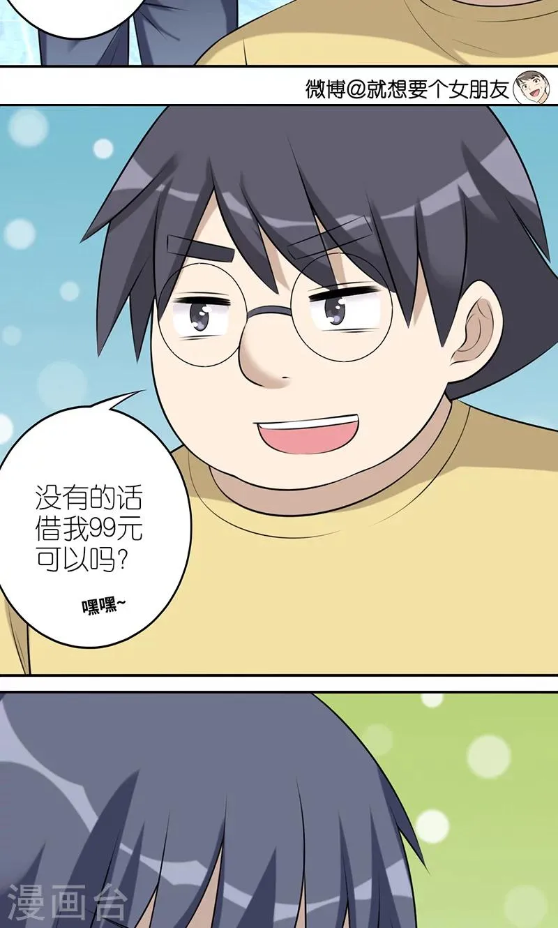 第465话 强迫症 第4页