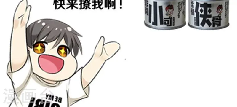 第465话 强迫症 第8页
